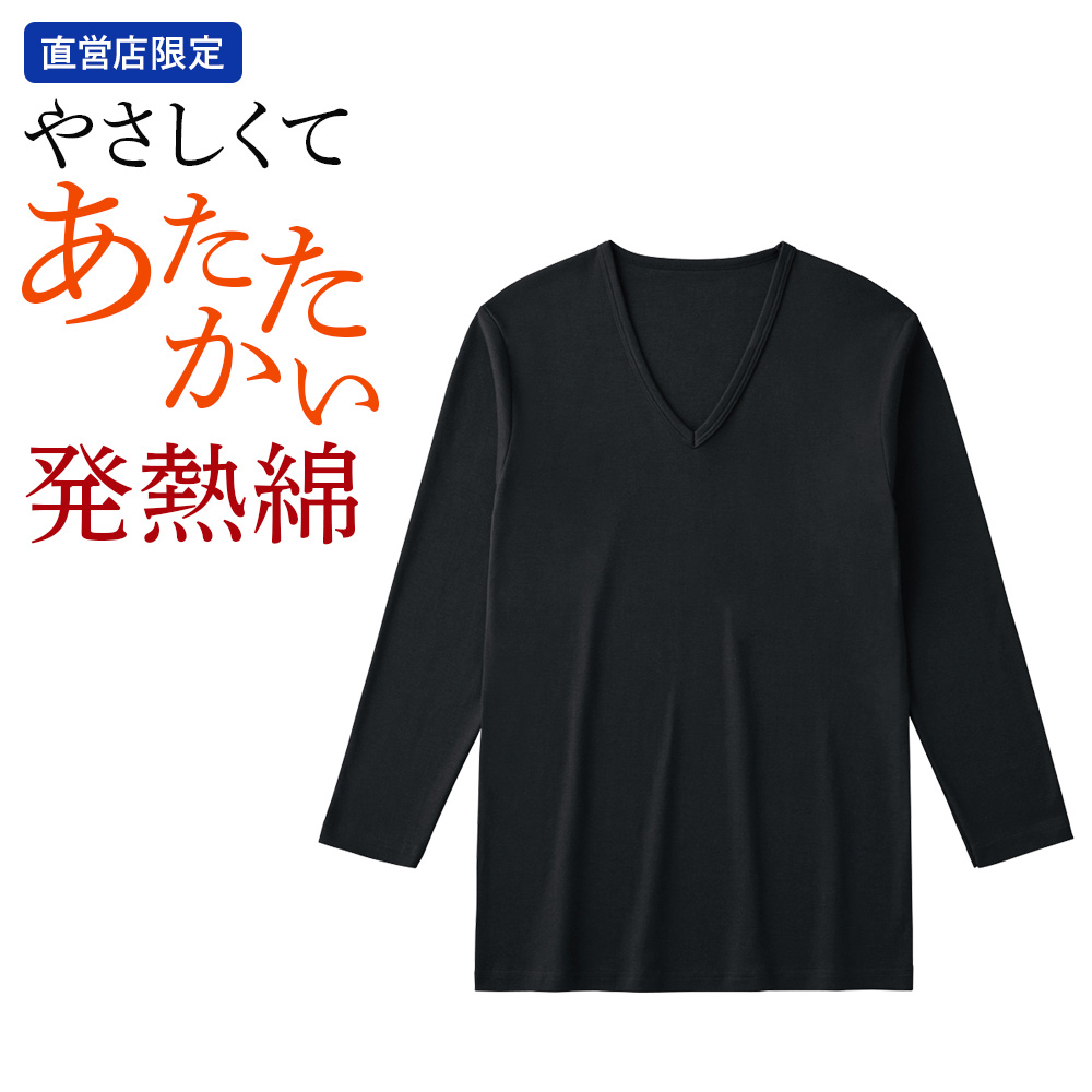 GUNZE（グンゼ） 長袖 Vネック インナー あったか 日本製 冬 綿100