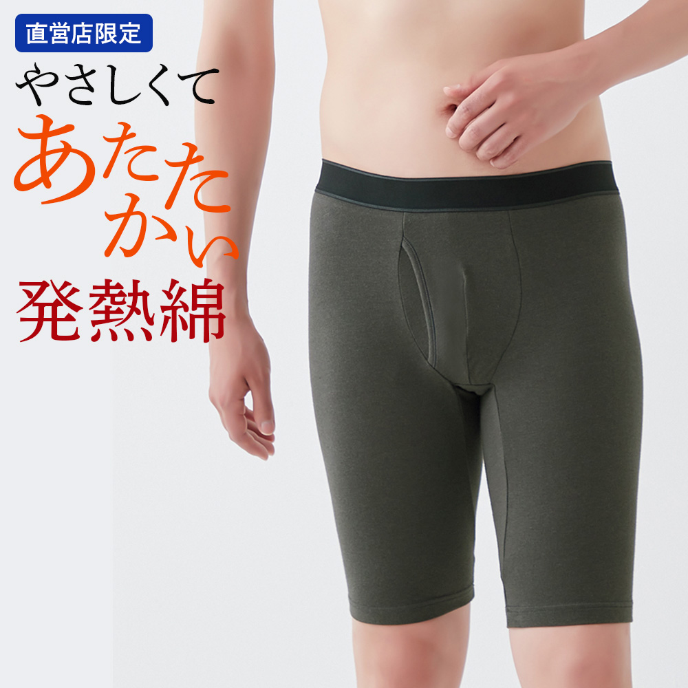 GUNZE（グンゼ） ボクサーパンツ ロング 前開き あったか 日本製 冬