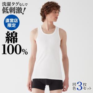 まとめ買い割引 グンゼ タンクトップ メンズ 綿100% ランニングシャツ 乾燥機対応 肌着 インナ...