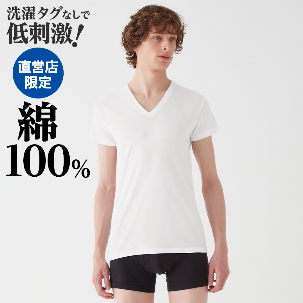 グンゼ 綿100% V首 Tシャツ メンズ インナー 半袖 消臭 乾燥機対応