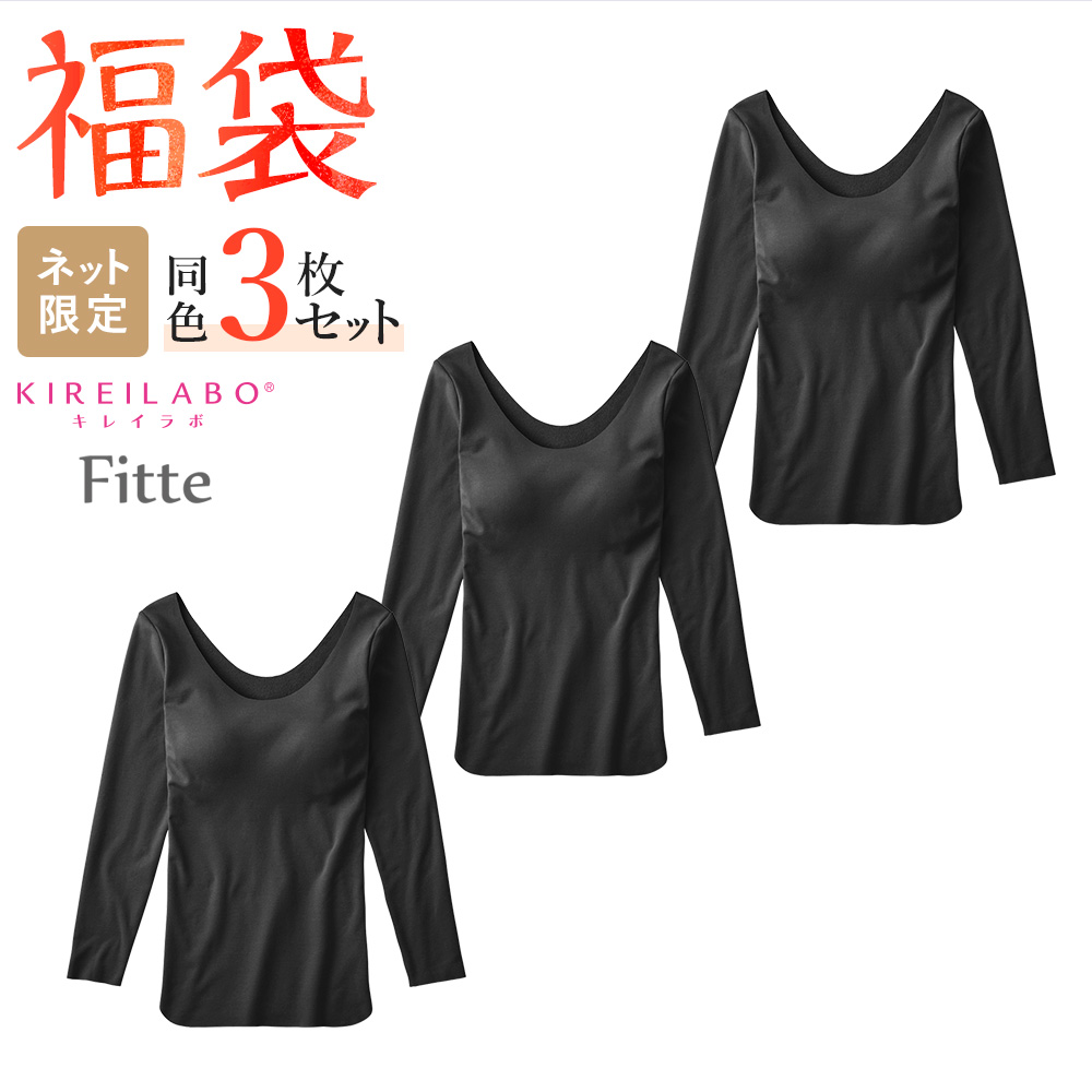 KIREILABO 福袋 2026 グンゼ あったかインナー 冬 ブラトップ 3枚