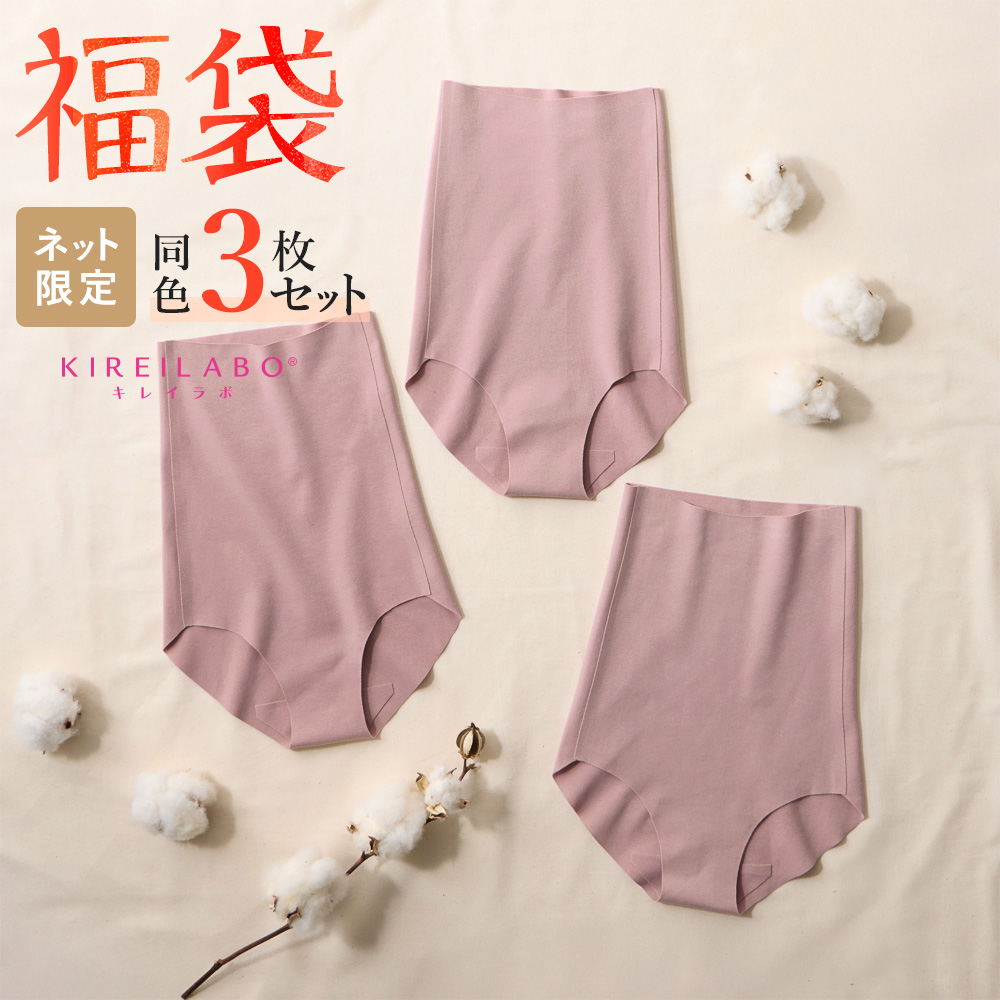 KIREILABO 福袋 2026 グンゼ キレイラボ ハイウエストショーツ