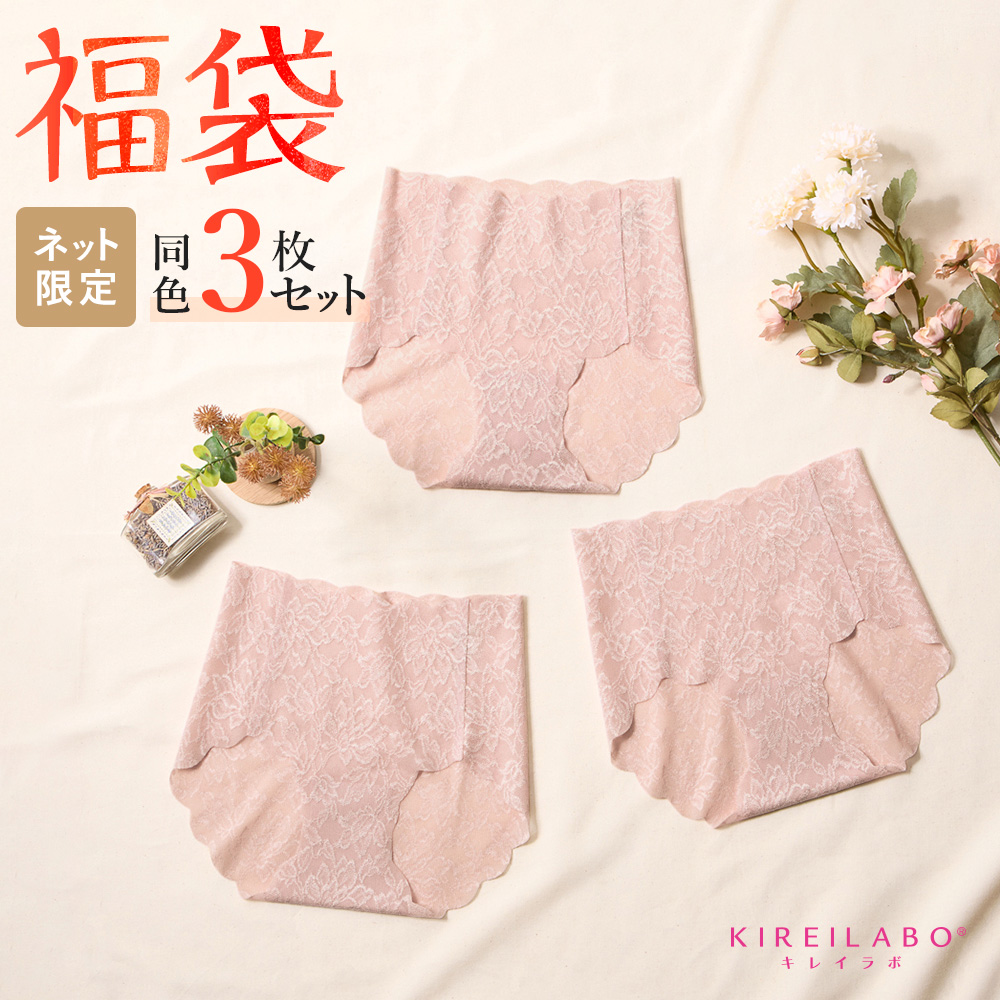 KIREILABO 福袋 2026 グンゼ ショーツ レディース シームレス 響き