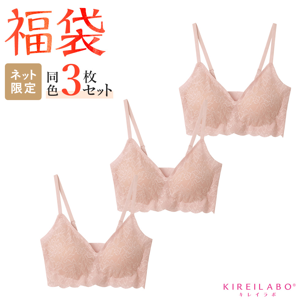 KIREILABO 福袋 2026 グンゼ ノンワイヤー ブラジャー レディース 脇高