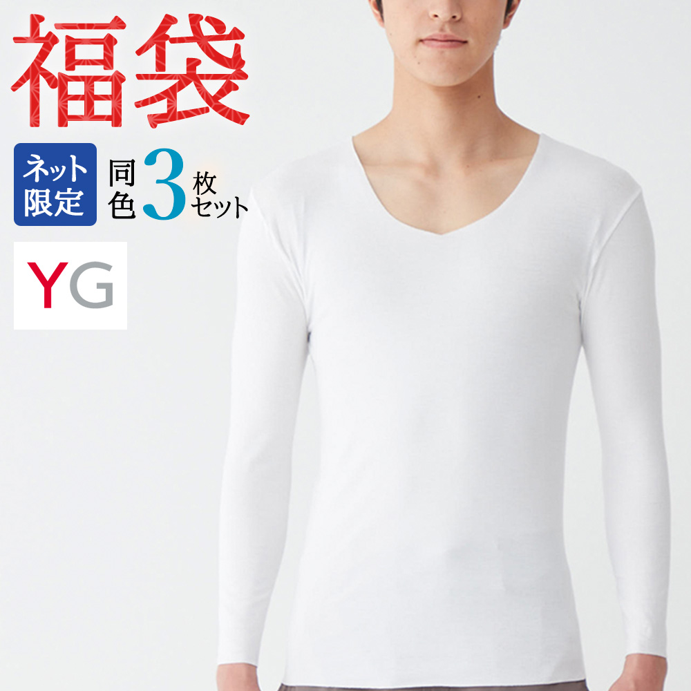 YG 福袋 2026 メンズ グンゼ公式 あったかインナー 長袖 秋冬 きりっ