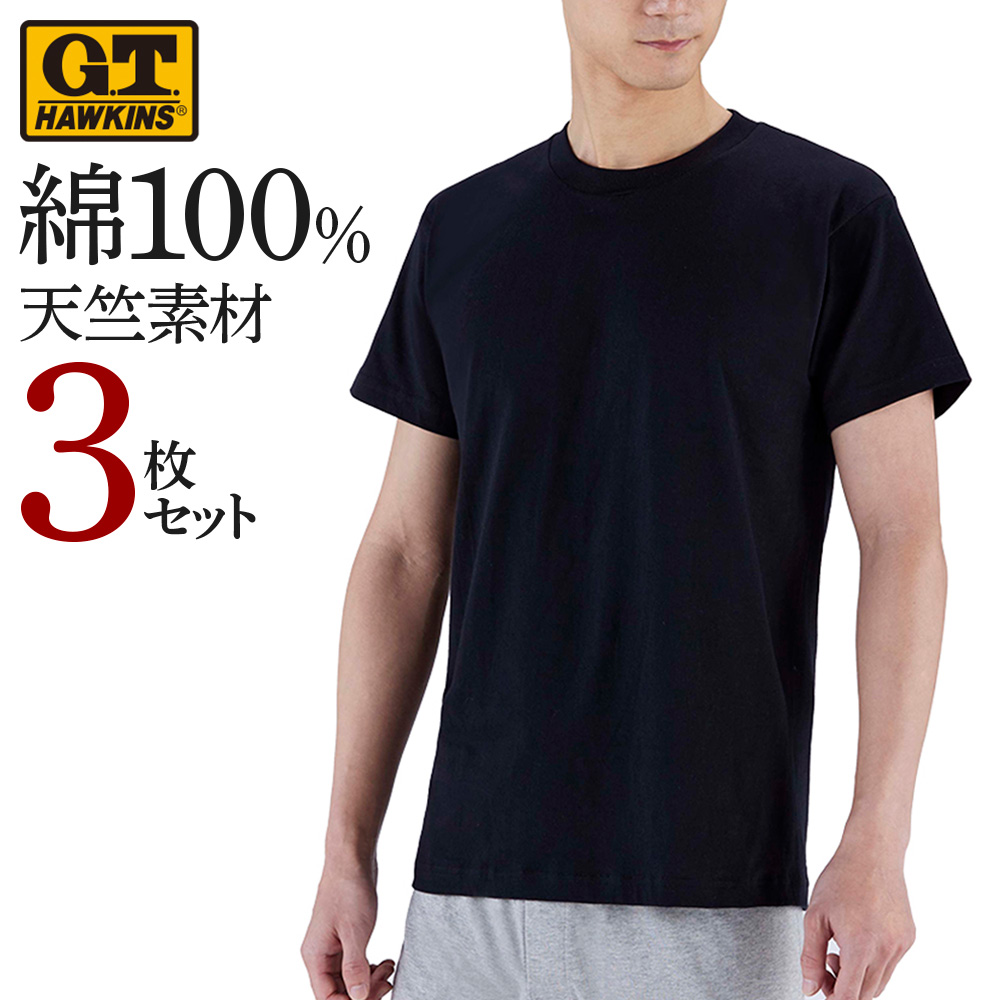 グンゼ GUNZE GTホーキンス 半袖 Tシャツ 3枚組 メンズ 丸首 綿100% カジュアル クルーネック インナーシャツ G.T.HAWKINS