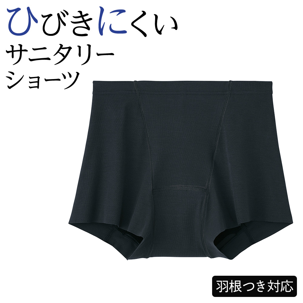 グンゼ サニタリーショーツ レディース パンツ ショーツ きりっぱなし カットオフ 生理 ブルーデイ GUNZE HV6062N M-L