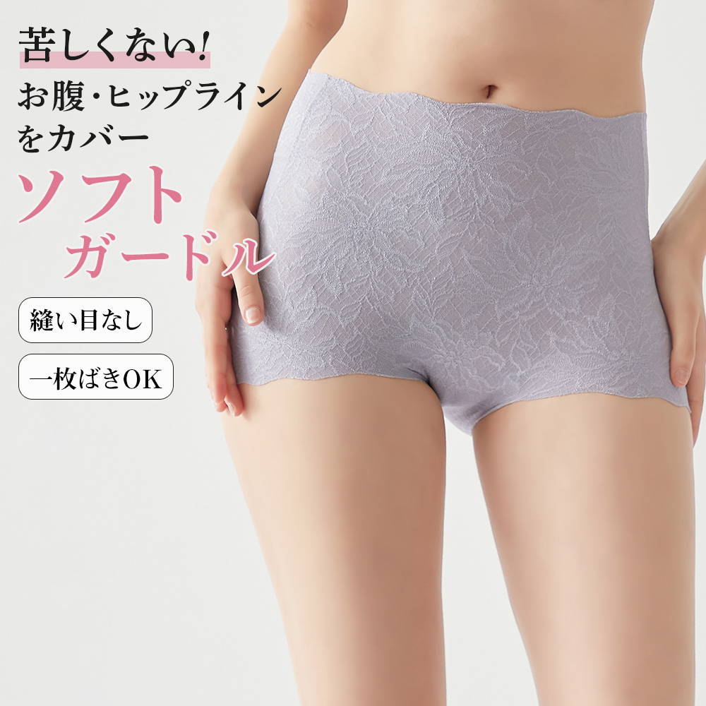 KIREILABO グンゼ キレイラボ ガードル レディース ショートガードル