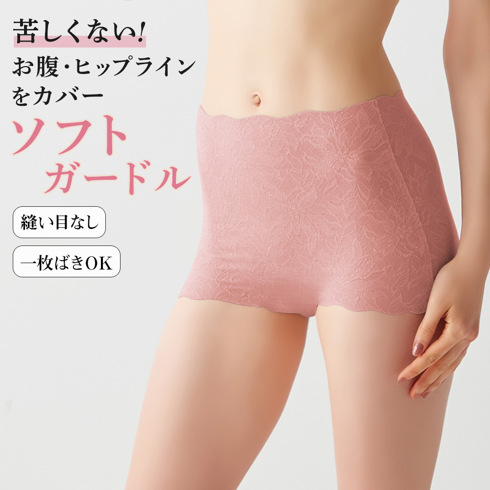 KIREILABO グンゼ キレイラボ ガードル レディース ショートガードル