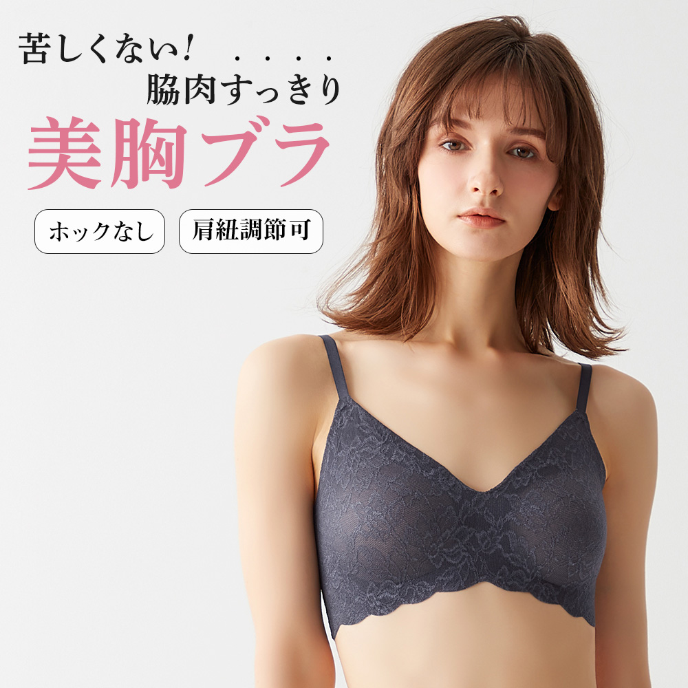 KIREILABO グンゼ ノンワイヤー ブラジャー 下着女性 響きにくい 脇高