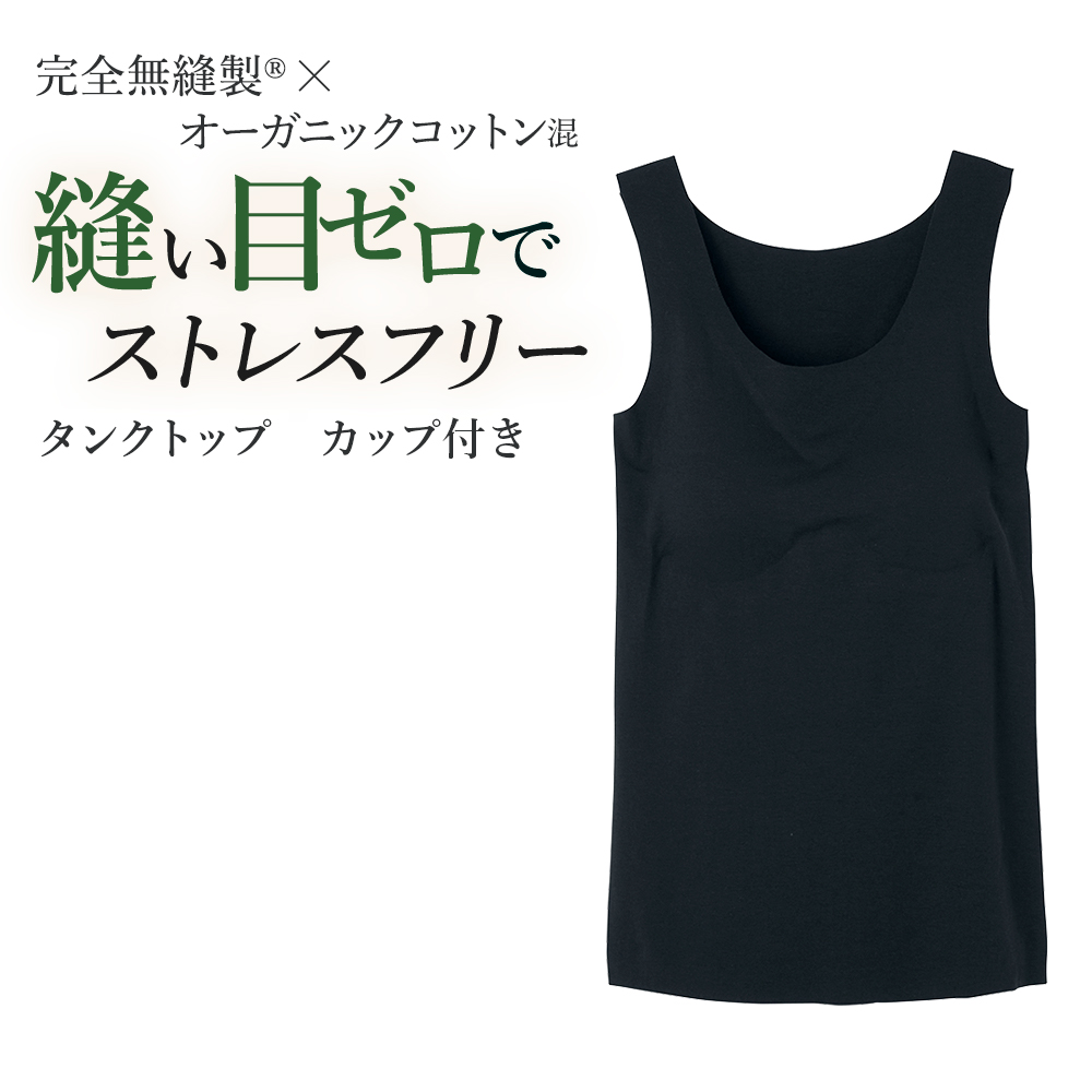 KIREILABO 7日9時までタイムセール グンゼ キレイラボ カップ付き
