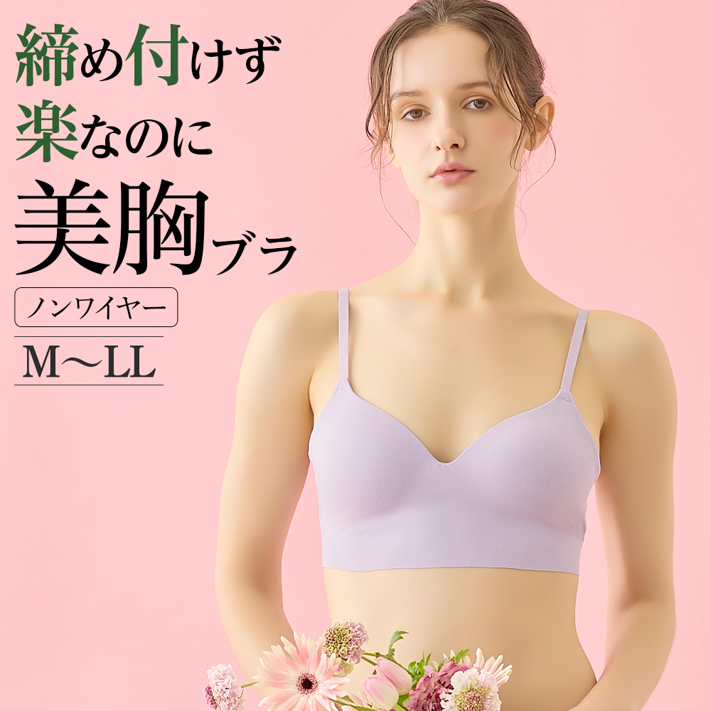 KIREILABO グンゼ ブラジャー ノンワイヤーブラ 綿 オーガニック