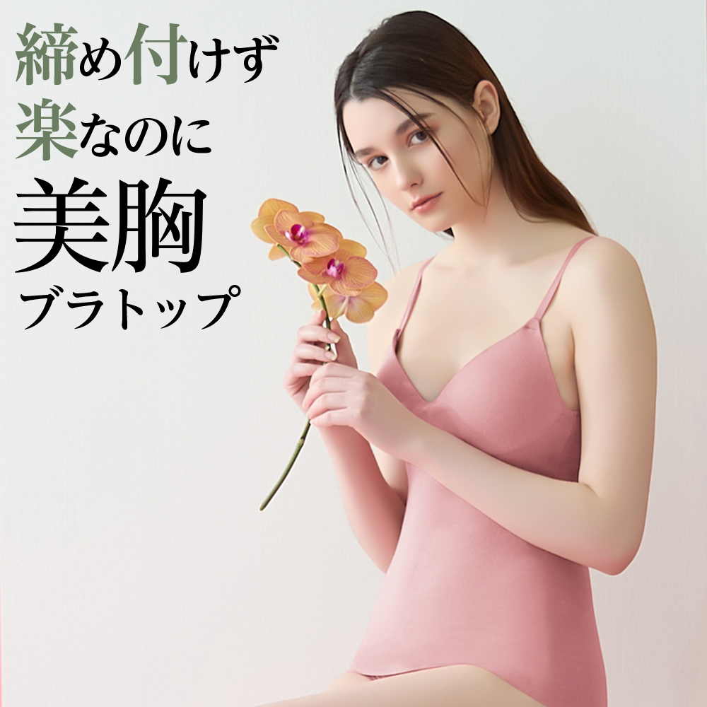 KIREILABO グンゼ キレイラボ ブラキャミソール カップ付きキャミ ノン