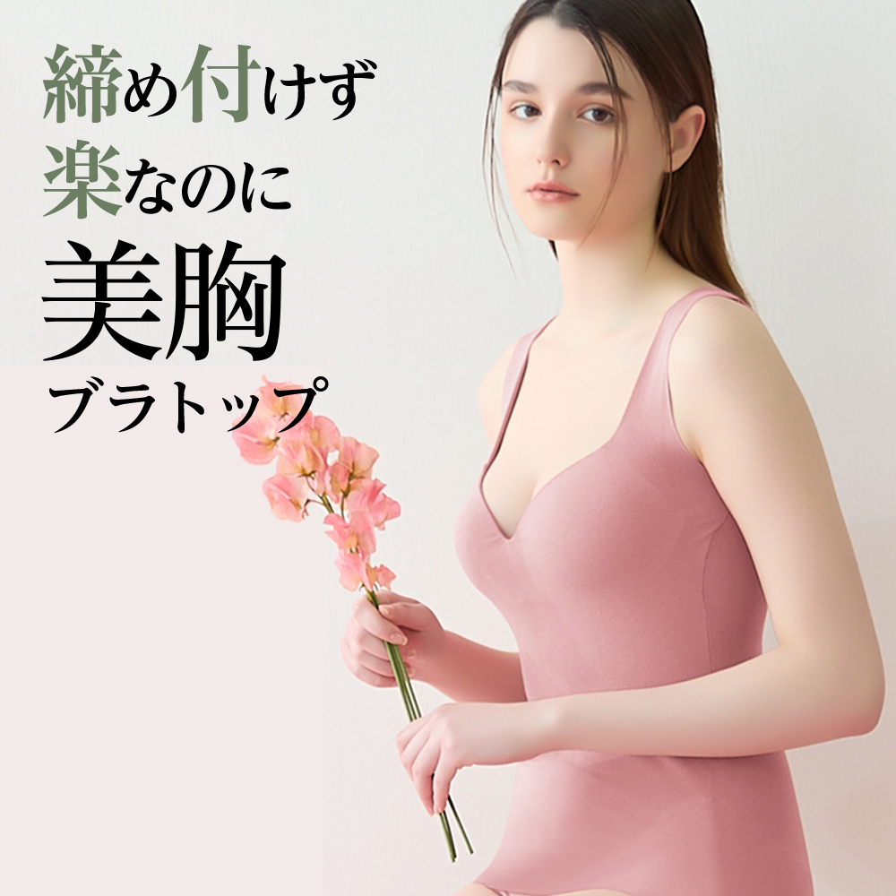 GUNZE グンゼ キレイラボ ブラトップ タンクトップ 綿 カップ