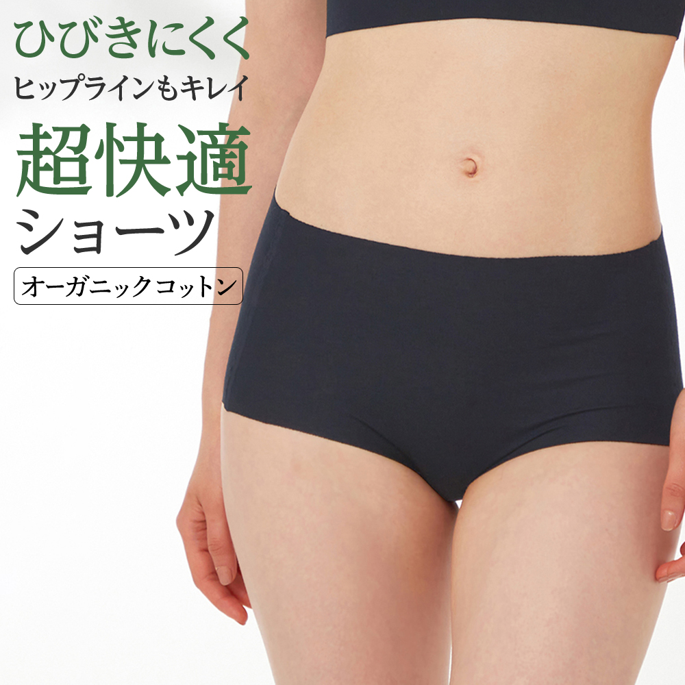 KIREILABO グンゼ キレイラボ ショーツ レディース 綿混 オーガニック