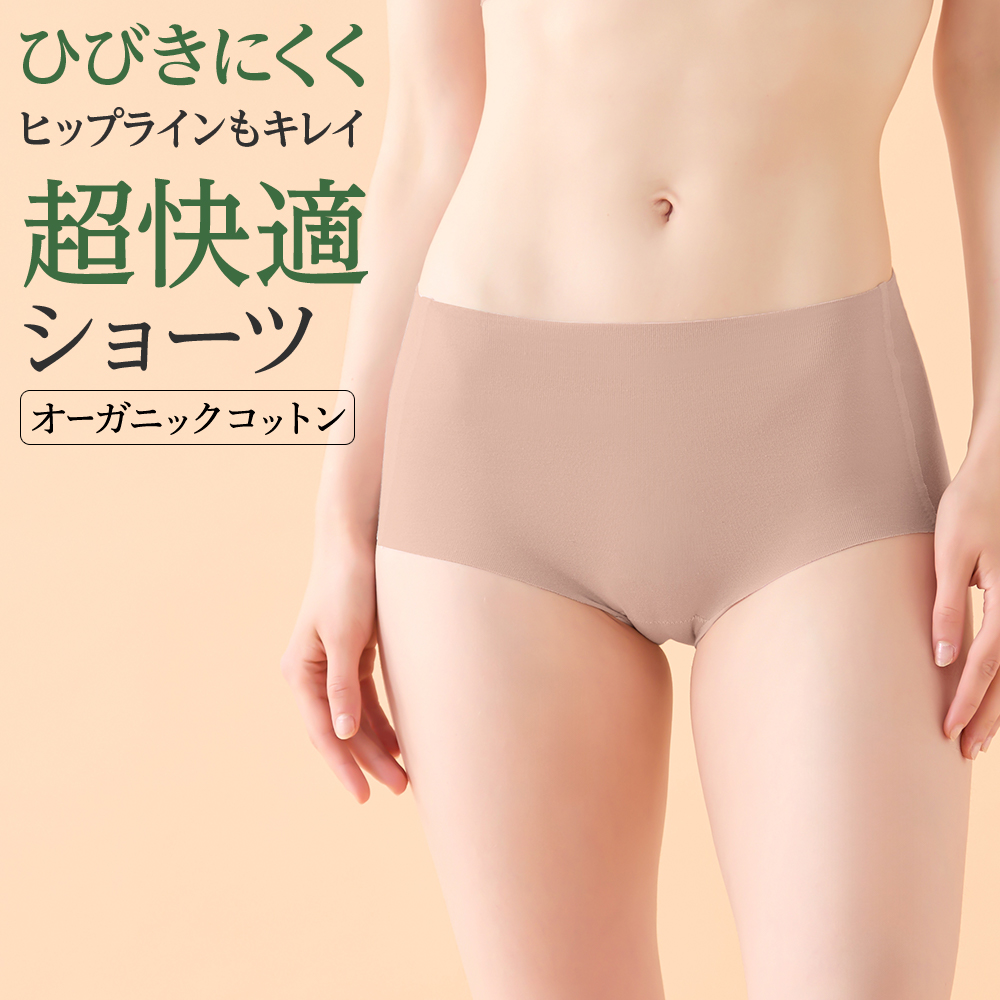 KIREILABO グンゼ キレイラボ ショーツ レディース 綿混 オーガニック