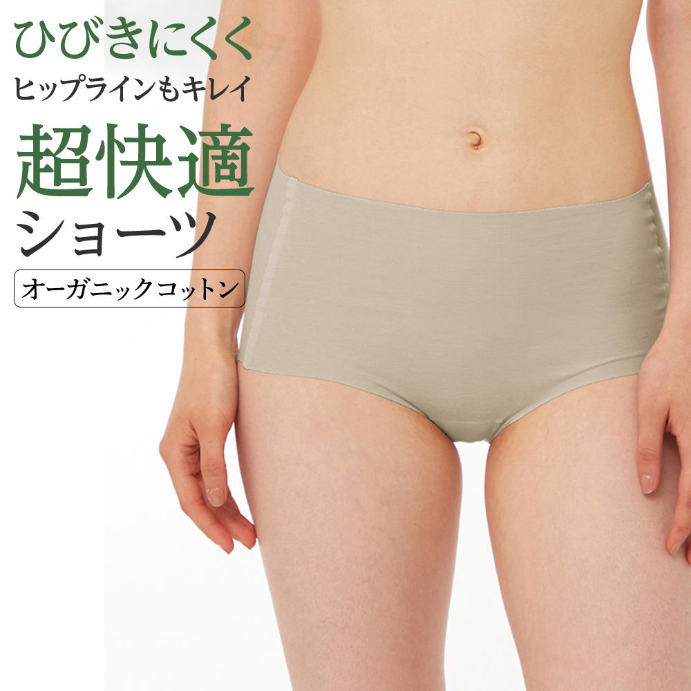 グンゼ GUNZE キレイラボ KIREILABO レギュラーショーツ レディース 3L 綿混 オーガニックコットン 通年 女性 下着 Fitte