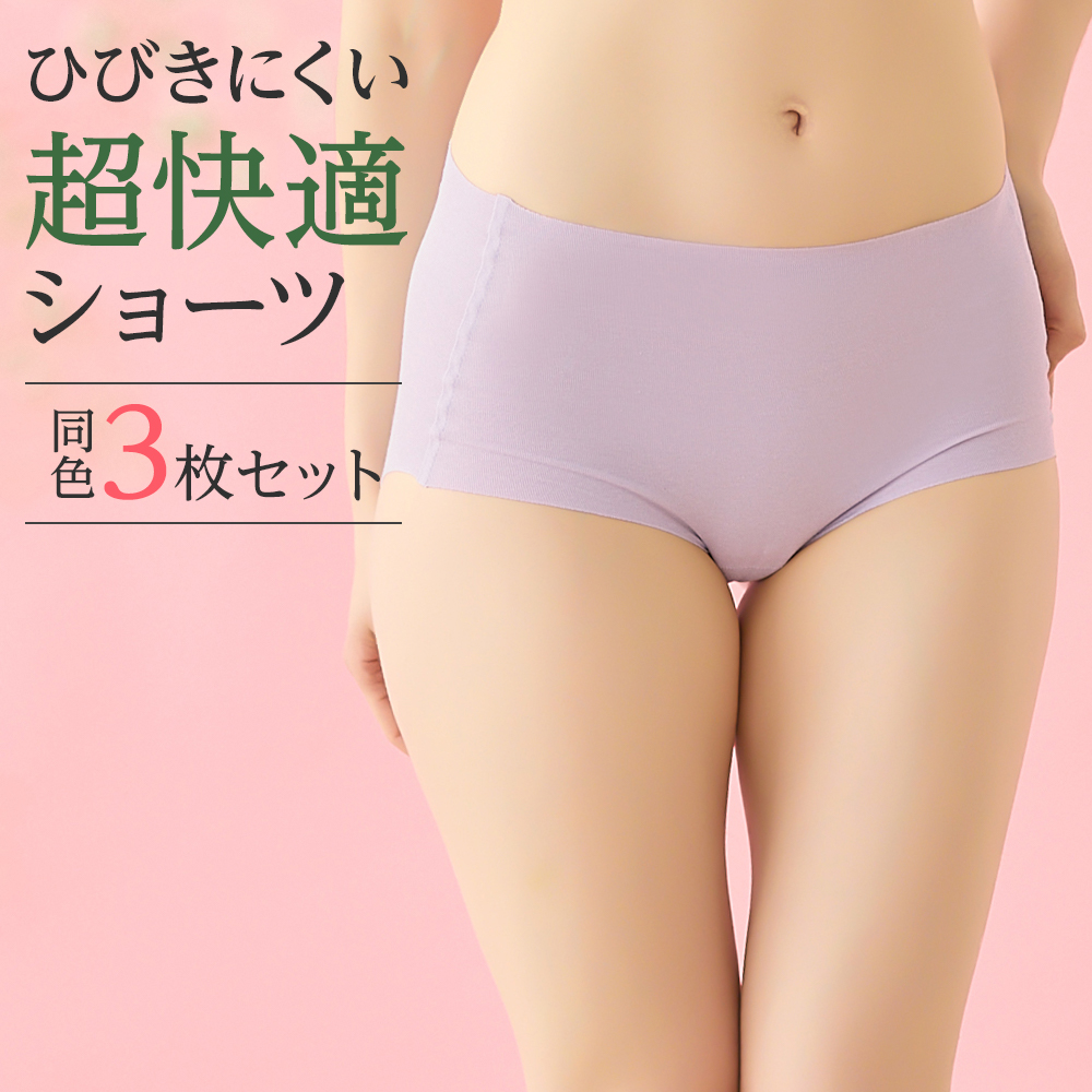 KIREILABO グンゼ キレイラボ ショーツ 3枚組 レディース 綿混 パンツ