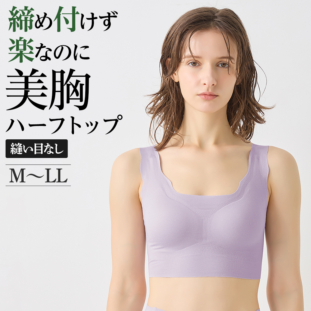 KIREILABO グンゼ キレイラボ ハーフトップブラ ブラジャー レディース