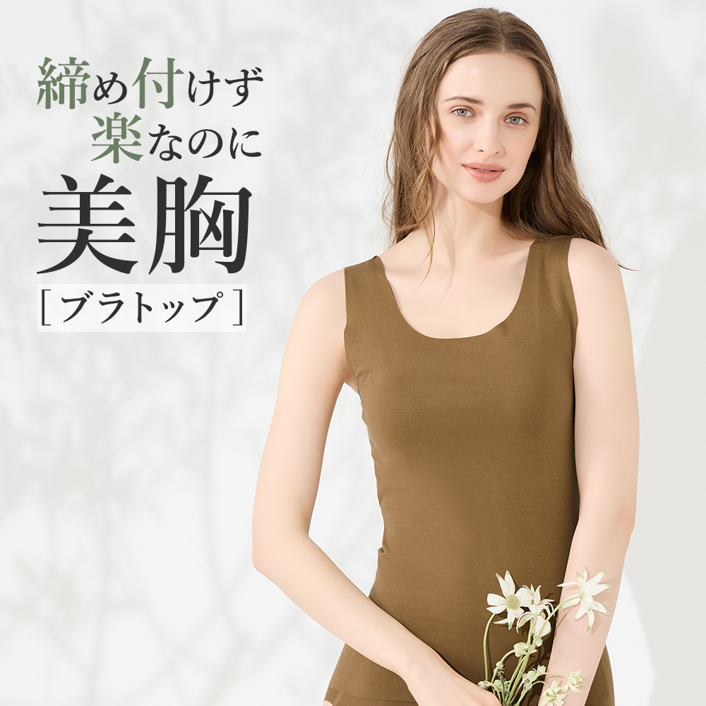 KIREILABO グンゼ キレイラボ ブラトップ レディース 綿混 響きにくい