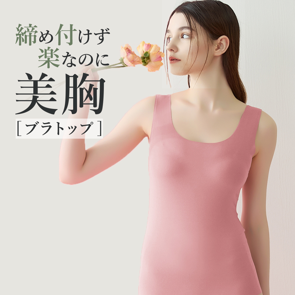 KIREILABO グンゼ GUNZE キレイラボ ブラトップ レディース