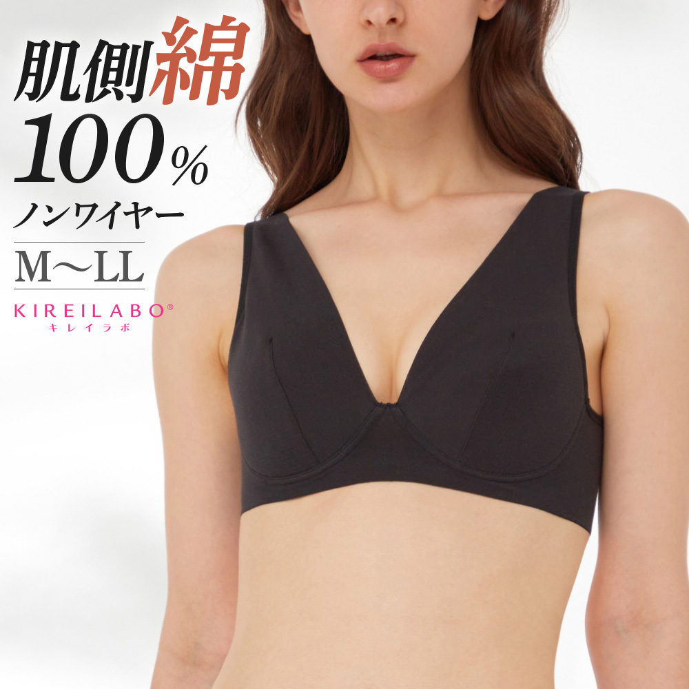 グンゼ キレイラボ ブラジャー 下着 レディース ノンワイヤーブラ Fitte 女性 M-LL KB4192 KIREILABO 通年 綿混  オーガニックコットン