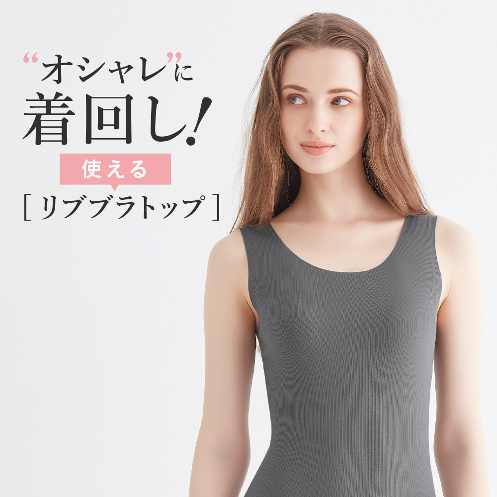 カップ付きtシャツ 襟ぐり 安い 深くない