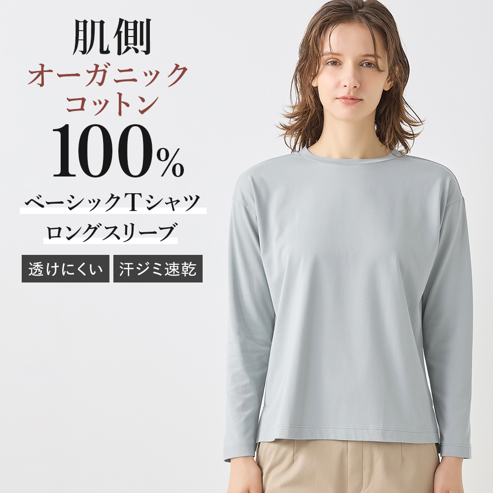 イニシエドゥルカマラ　プルオーバーシャツ　カットソー　ホワイト KIREILABO グンゼ キレイラボ 長袖 Tシャツ レディース オーガニック