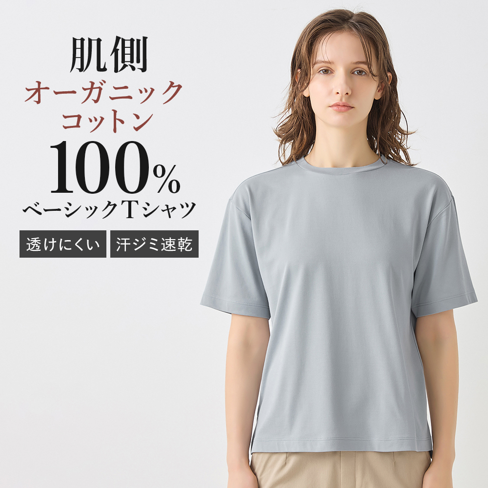 KIREILABO グンゼ キレイラボ 5分袖 Tシャツ レディース オーガニック