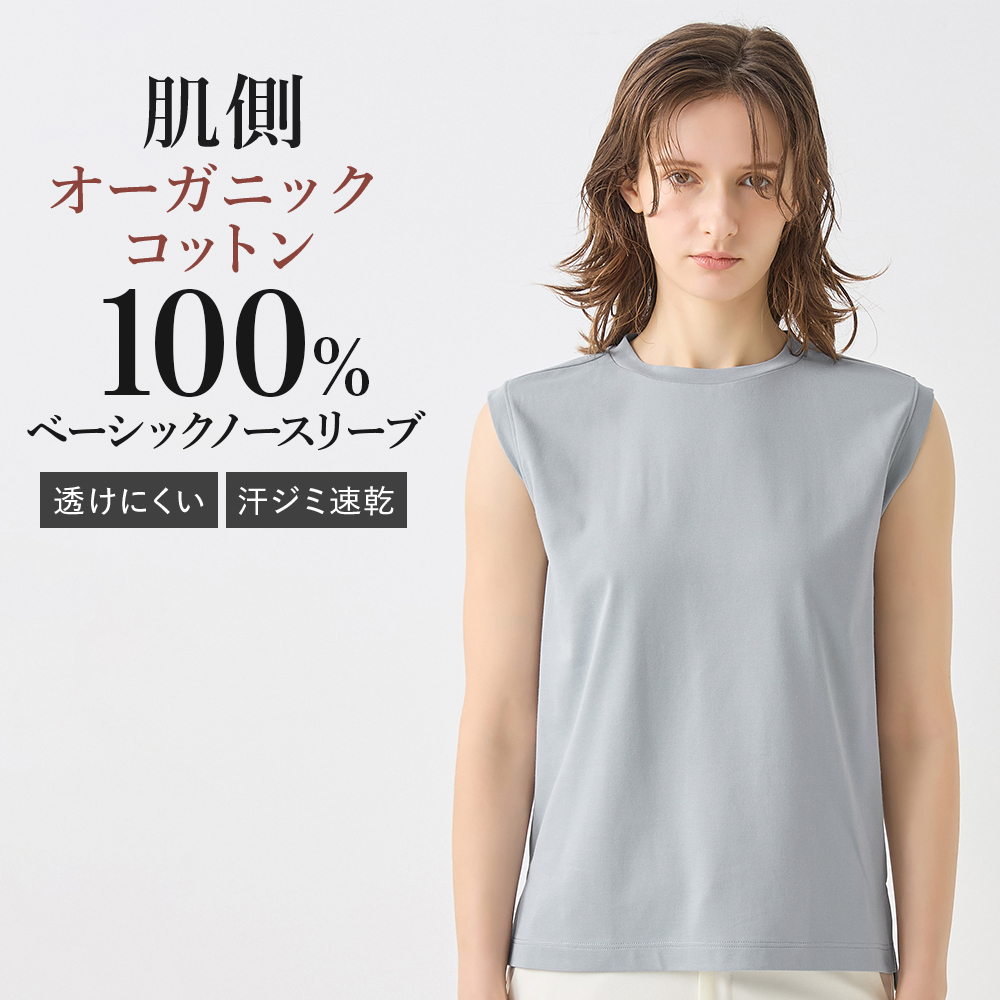 KIREILABO グンゼ キレイラボ ノースリーブ Tシャツ レディース