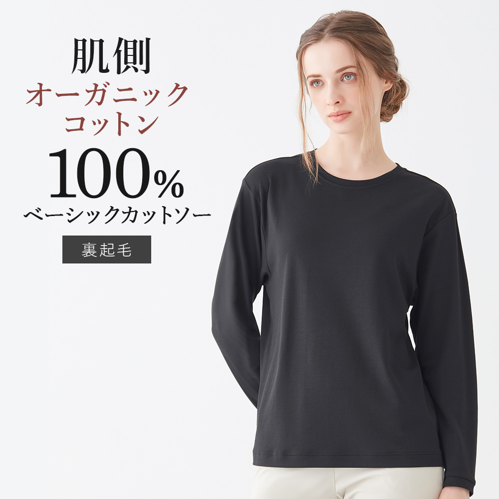 KIREILABO グンゼ GUNZE キレイラボ 長袖 トップス レディース