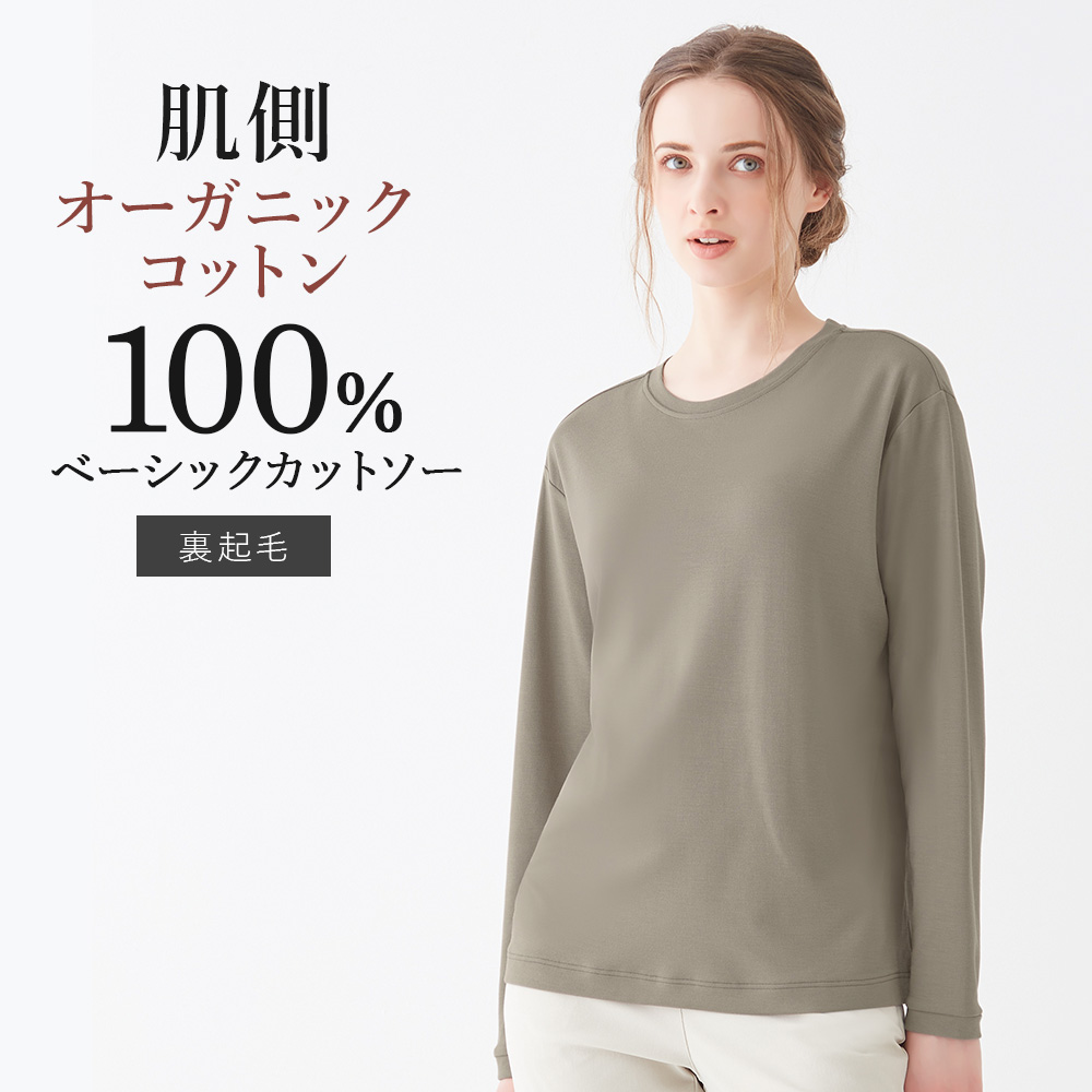 KIREILABO グンゼ GUNZE キレイラボ 長袖 トップス レディース