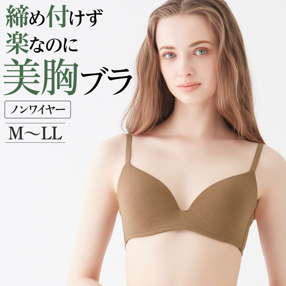 KIREILABO グンゼ キレイラボ ノンワイヤーブラジャー レディース 綿混