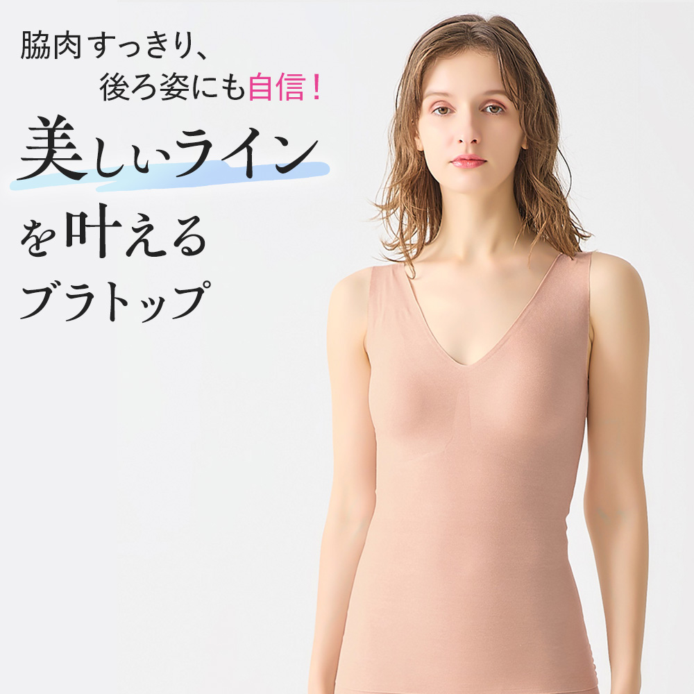 下着・アンダーウェア Cupin Satin Bratop KIREILABO グンゼ ブラトップ タンクトップ 補正下着 レディース