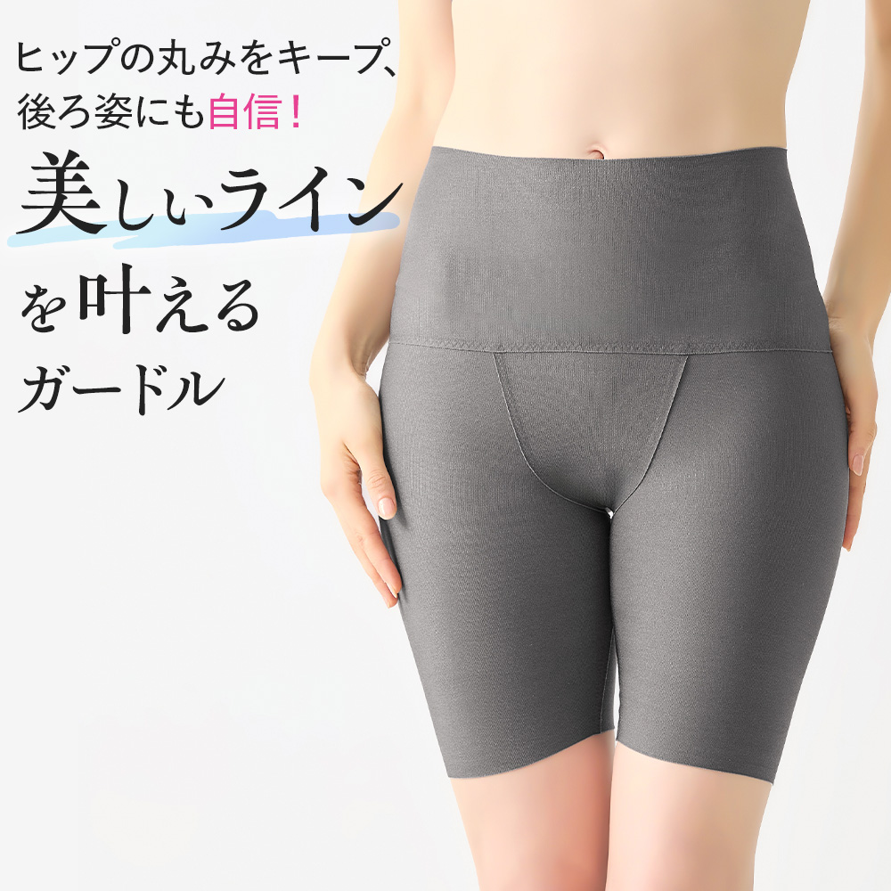 補正下着 ガードル KIREILABO グンゼ ガードル 補正下着 レディース 美尻 シームレス 綿