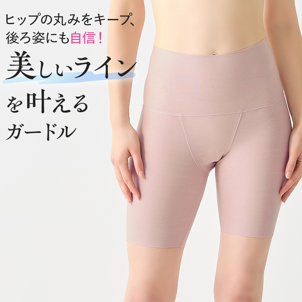 KIREILABO グンゼ ガードル 補正下着 レディース 美尻
