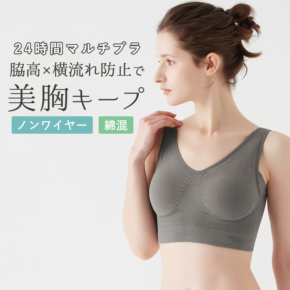 KIREILABO グンゼ ナイトブラ ブラジャー ノンワイヤー レディース 24