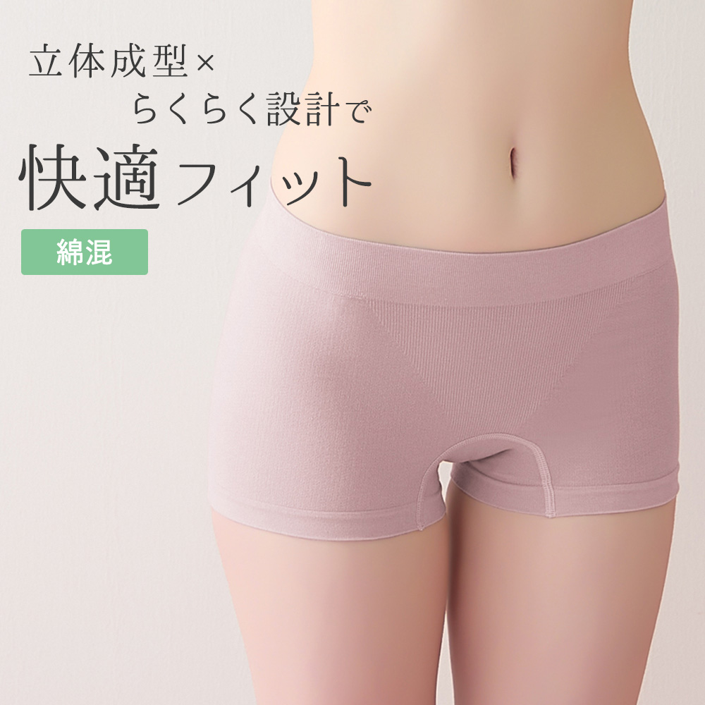 KIREILABO グンゼ ショーツ レディース 綿混 1分丈 ボクサーパンツ