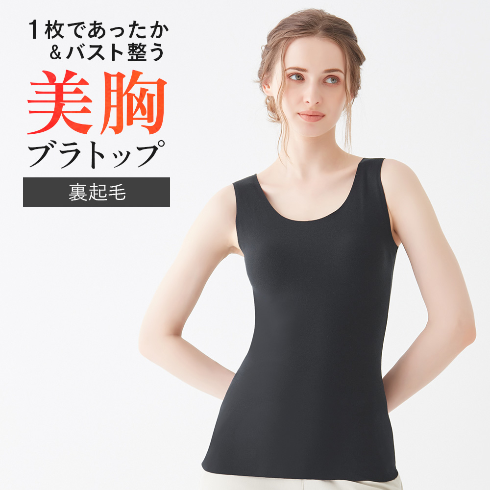新品☆10Lあったかインナーまとめて♪ブラ2枚＆レギンス2枚〇B641 白鷺ニット 2枚セット あったか インナー 発熱 9分丈 レギンス