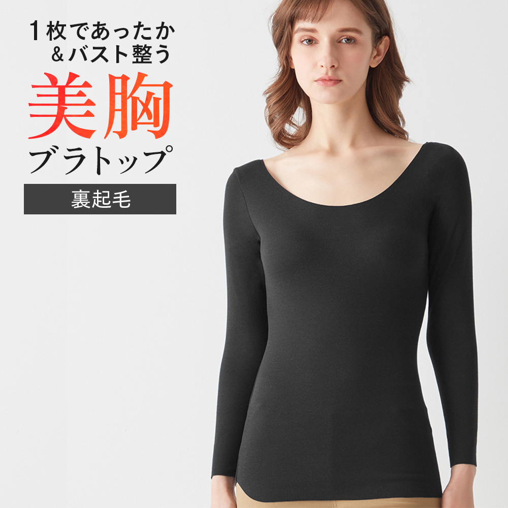 KIREILABO グンゼ GUNZE キレイラボ あったかインナー カップ付 長袖