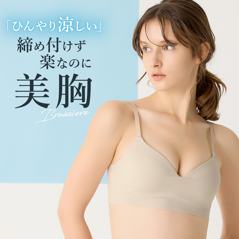 KIREILABO グンゼ キレイラボ ノンワイヤーブラ 夏用 涼しい 接触冷感