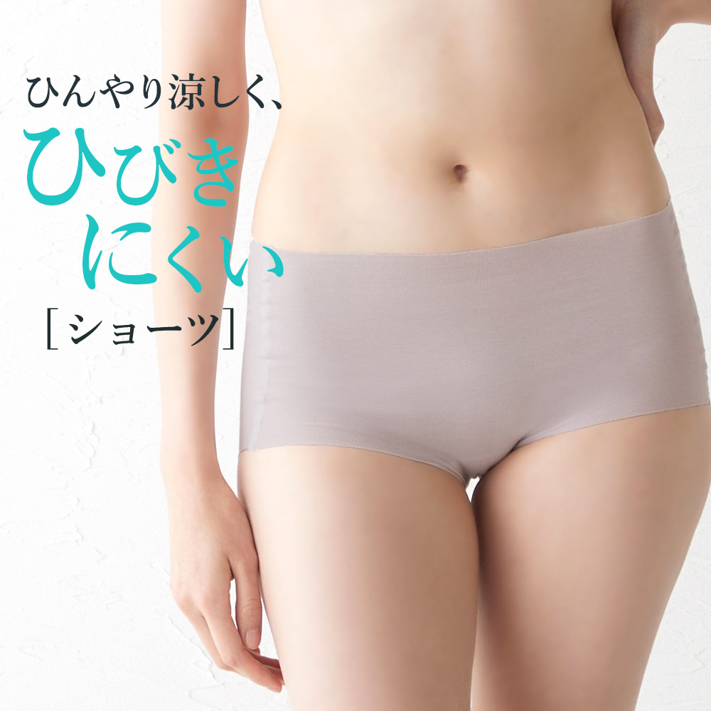 グンゼ GUNZE キレイラボ KIREILABO ショーツ 春夏 レディース オーガニックコットン パンツ 綿混 透けにくい 下着 フィッテ  KB9070K