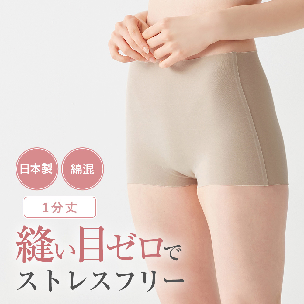 KIREILABO グンゼ キレイラボ 1分丈ショーツ ボクサーパンツ 下着女性