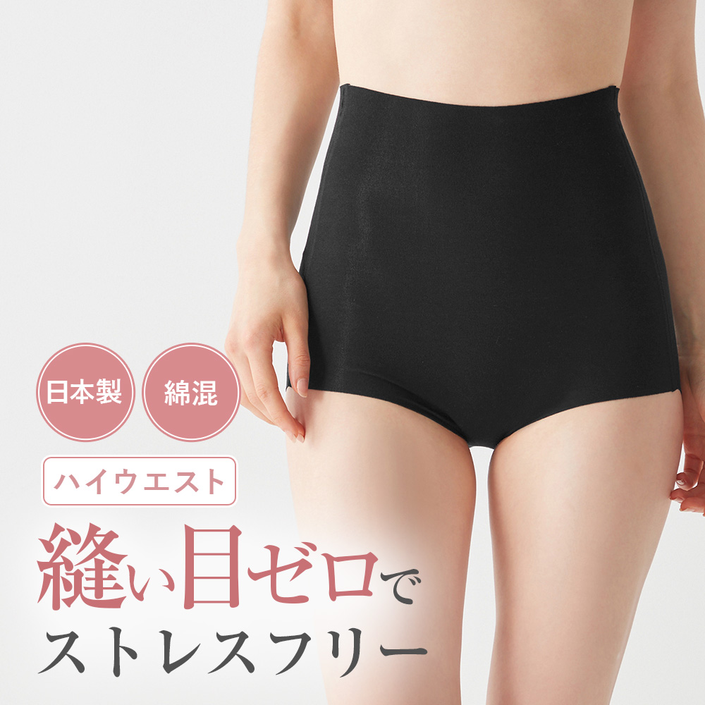 【限定お値引き】希少S極美品2001廃盤リバーショーツ黒ブラック無地コロンビア製 KIREILABO グンゼ キレイラボ ハイウエストショーツ 女性下着 日本製
