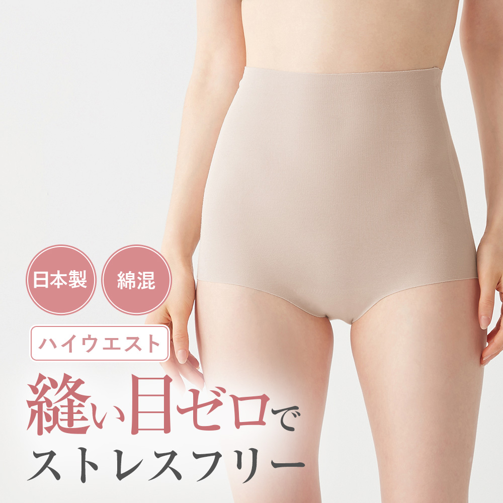 KIREILABO グンゼ キレイラボ ハイウエストショーツ 下着女性 日本製