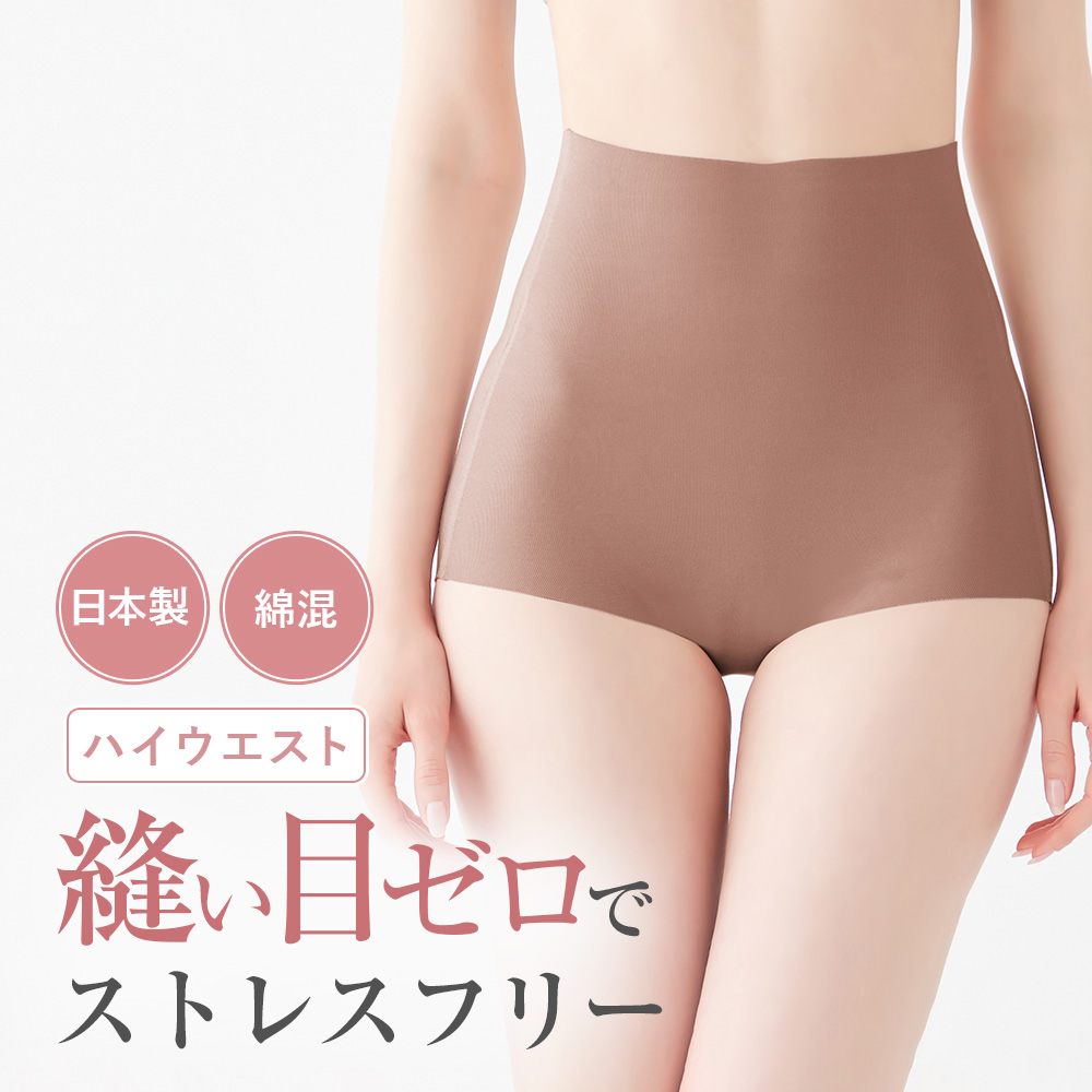 KIREILABO グンゼ キレイラボ ハイウエストショーツ 下着女性 日本製