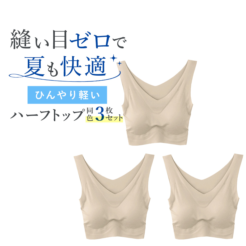 グンゼ公式ヤフー店 - ハーフトップ｜Yahoo!ショッピング