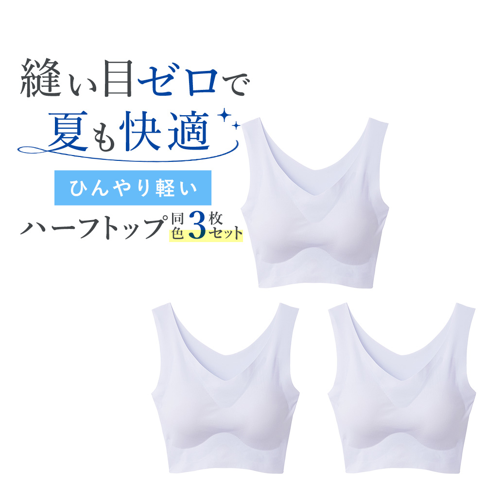 グンゼ公式ヤフー店 - ハーフトップ｜Yahoo!ショッピング