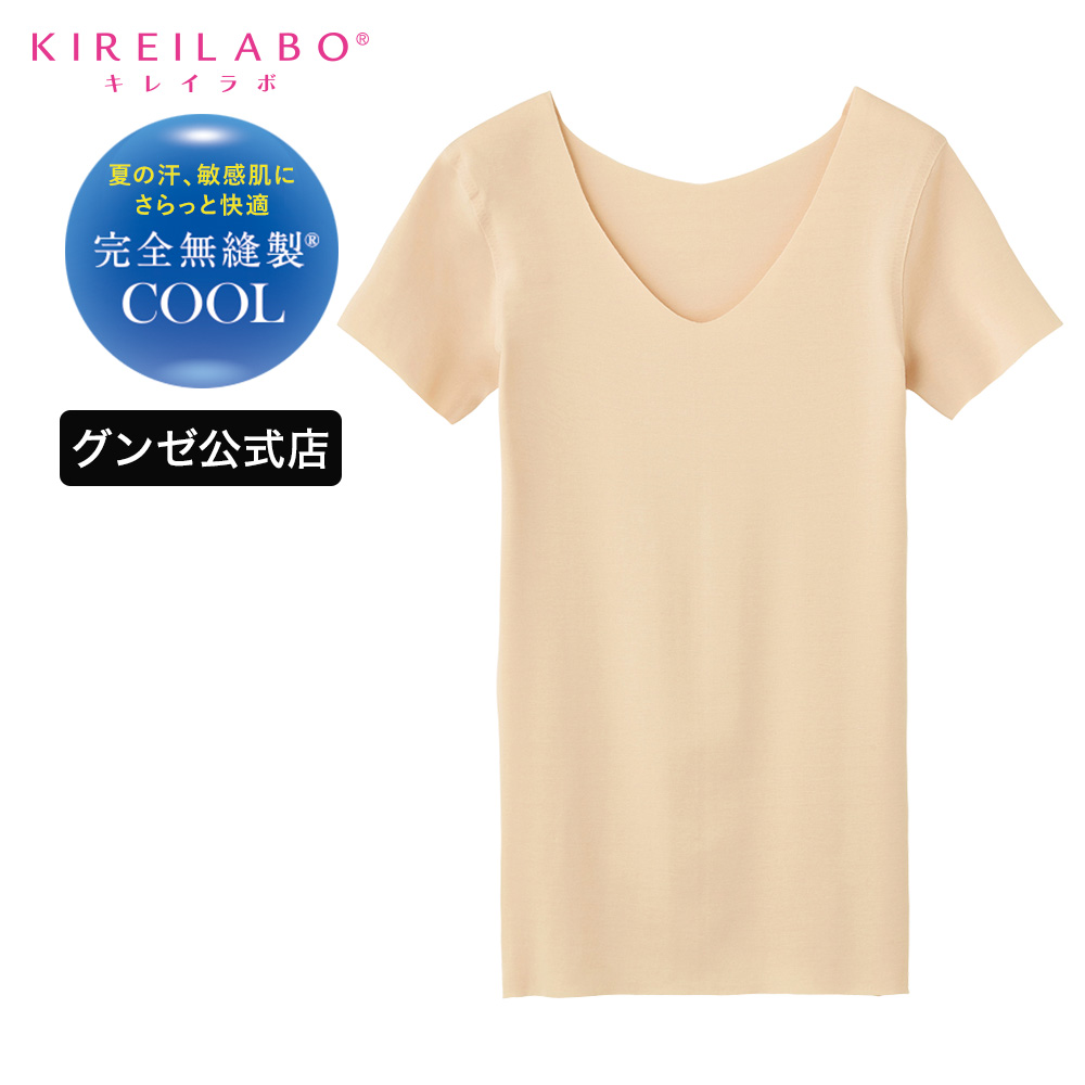 10 日 迄p10倍 グンゼ キレイラボ 肌着 インナー レディース 夏 綿混 速乾 シームレス 無縫製 婦人 女性 Gunze Kireilabo グンゼpaypayモール店 通販 Paypayモール