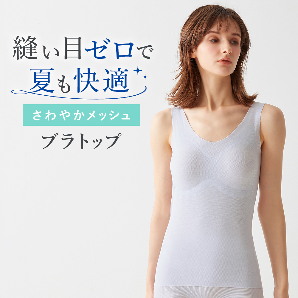 カップ付きタンクトップのおすすめ人気商品一覧 通販 - Yahoo!ショッピング